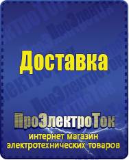 Магазин сварочных аппаратов, сварочных инверторов, мотопомп, двигателей для мотоблоков ПроЭлектроТок Автомобильные инверторы в Березники