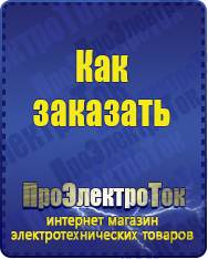 Магазин сварочных аппаратов, сварочных инверторов, мотопомп, двигателей для мотоблоков ПроЭлектроТок Автомобильные инверторы в Березники