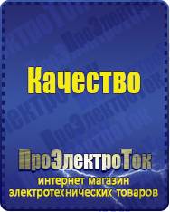 Магазин сварочных аппаратов, сварочных инверторов, мотопомп, двигателей для мотоблоков ПроЭлектроТок Автомобильные инверторы в Березники