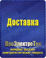 Магазин сварочных аппаратов, сварочных инверторов, мотопомп, двигателей для мотоблоков ПроЭлектроТок Энергия Classic в Березники